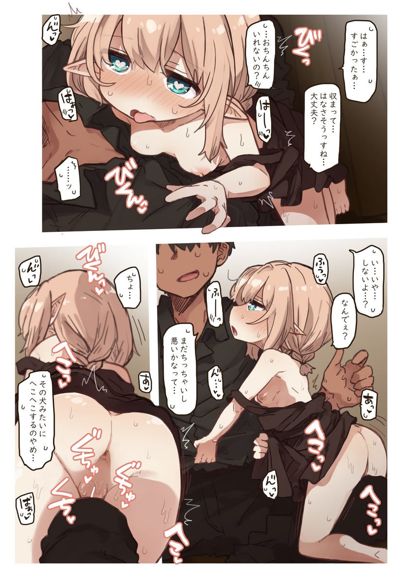 traveler and amelia (original) drawn by pan_koujou