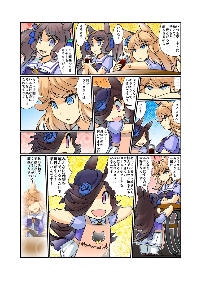 rice shower, gold city, and tosen jordan (umamusume) drawn by hisahiko