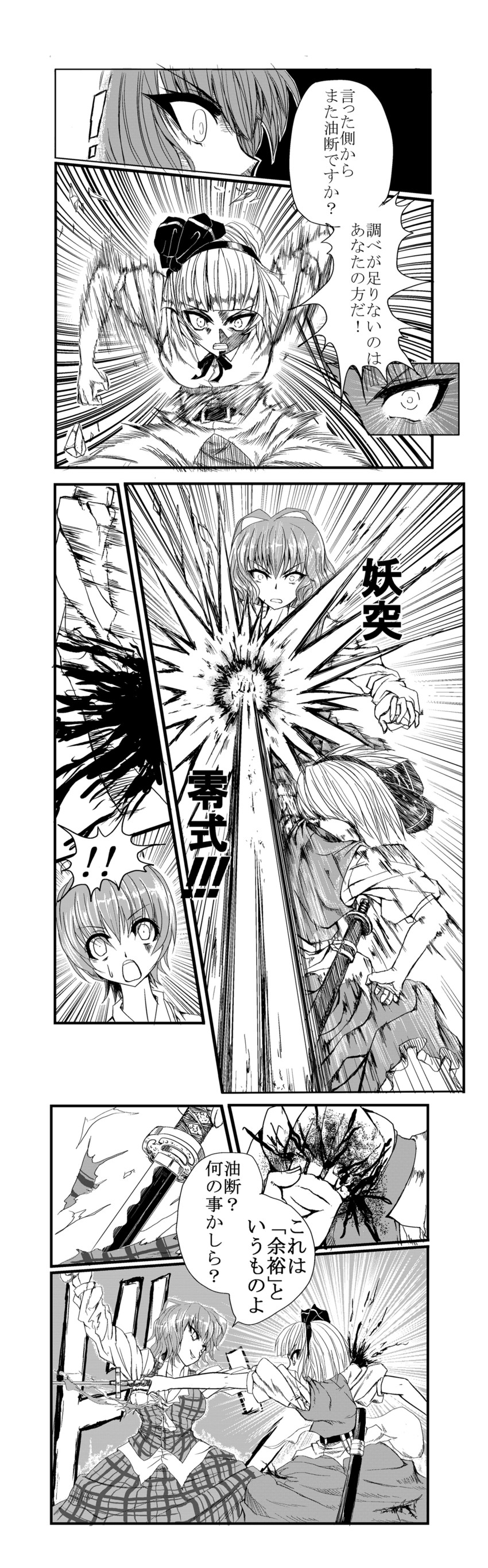 konpaku youmu, kazami yuuka, and wriggle nightbug (touhou and 1 more) drawn by kinntarou