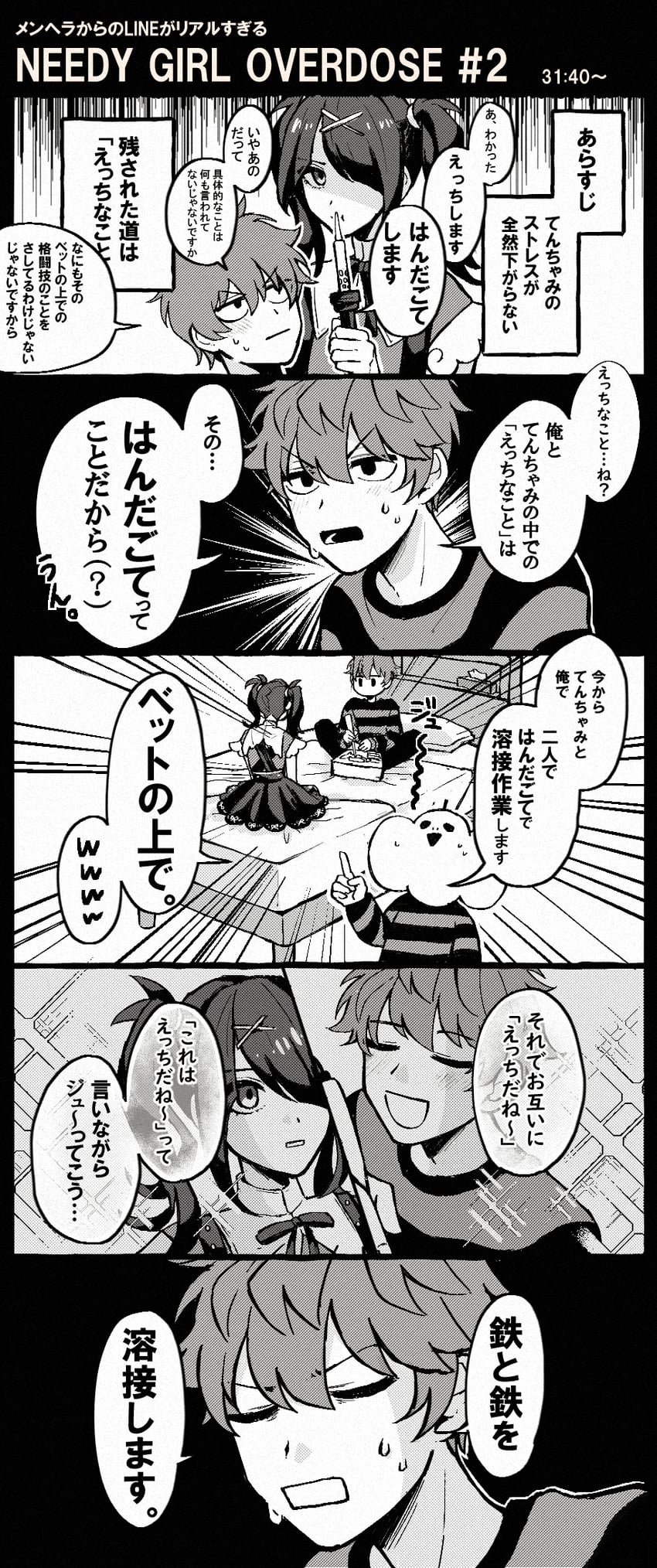 ame-chan and jack-o' ran-tan (needy girl overdose and 1 more) drawn by k_toast