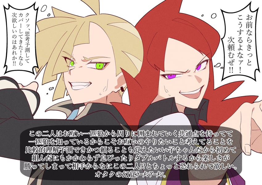 gladion and silver (pokemon and 1 more) drawn by mocacoffee_1001