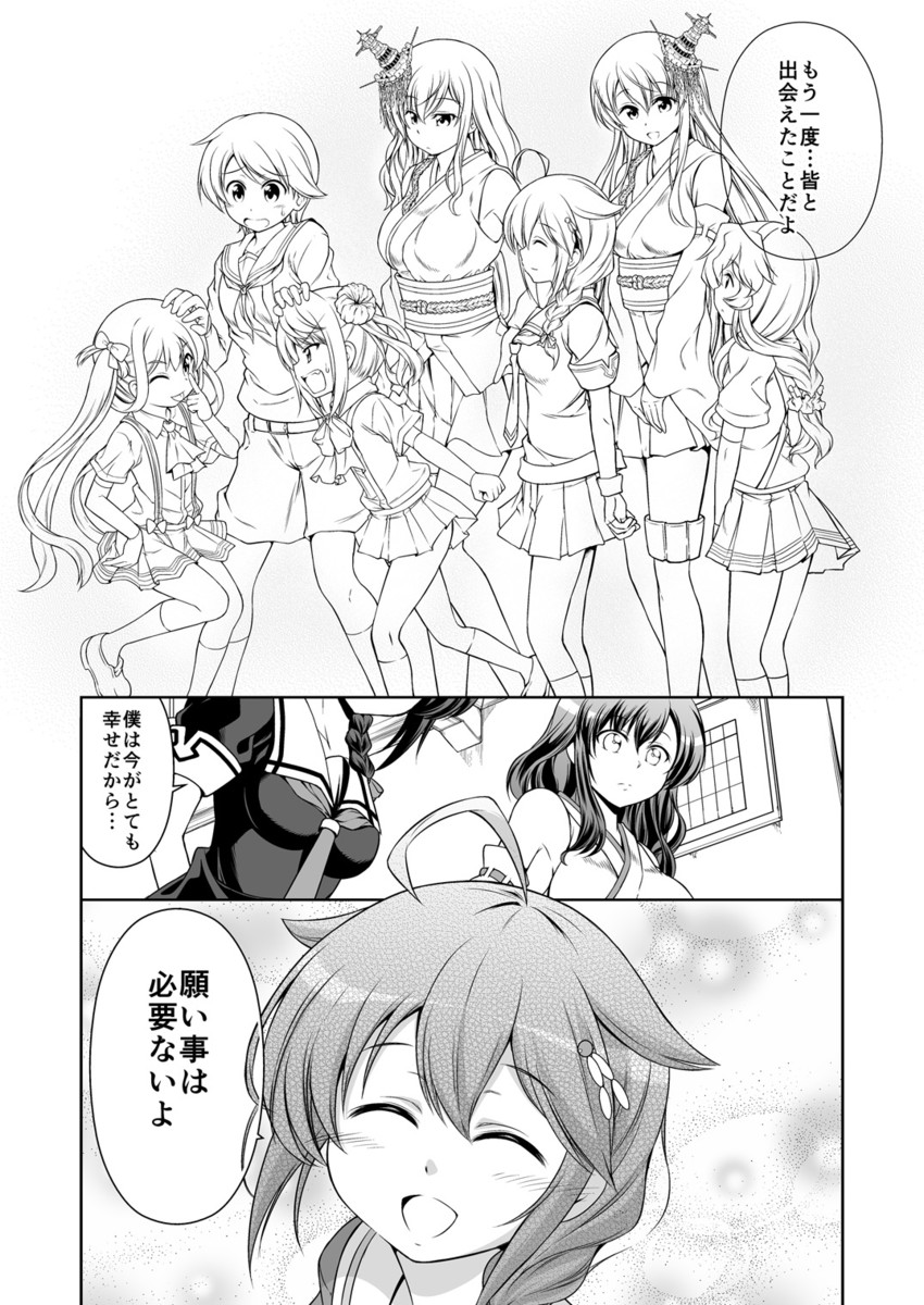 shigure, shigure kai ni, yamashiro, fusou, mogami, and 3 more (kantai collection) drawn by tenshin_amaguri_(inobeeto)