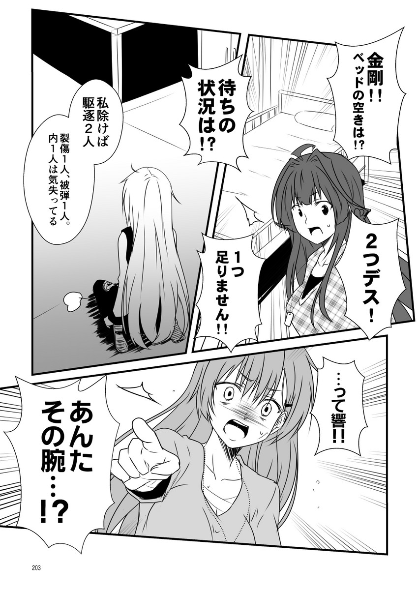 hibiki, kongou, suzuya, and verniy (kantai collection) drawn by yua_(checkmate)