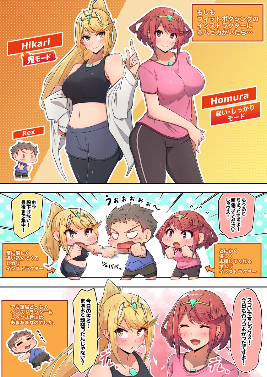 pyra, mythra, and rex (xenoblade chronicles and 1 more) drawn by osora_(judithandlilith)