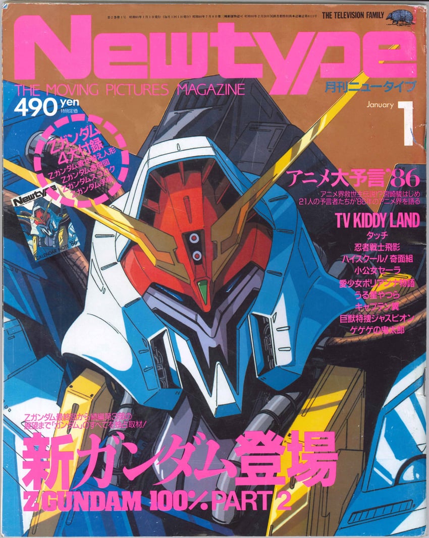 psycho gundam mk ii (gundam and 3 more) drawn by uchida_yorihisa