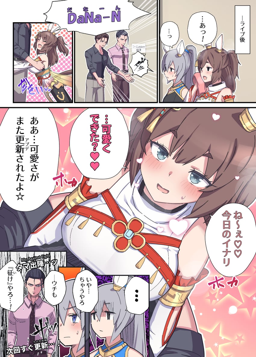 trainer, inari one, and tamamo cross (umamusume) drawn by kirake