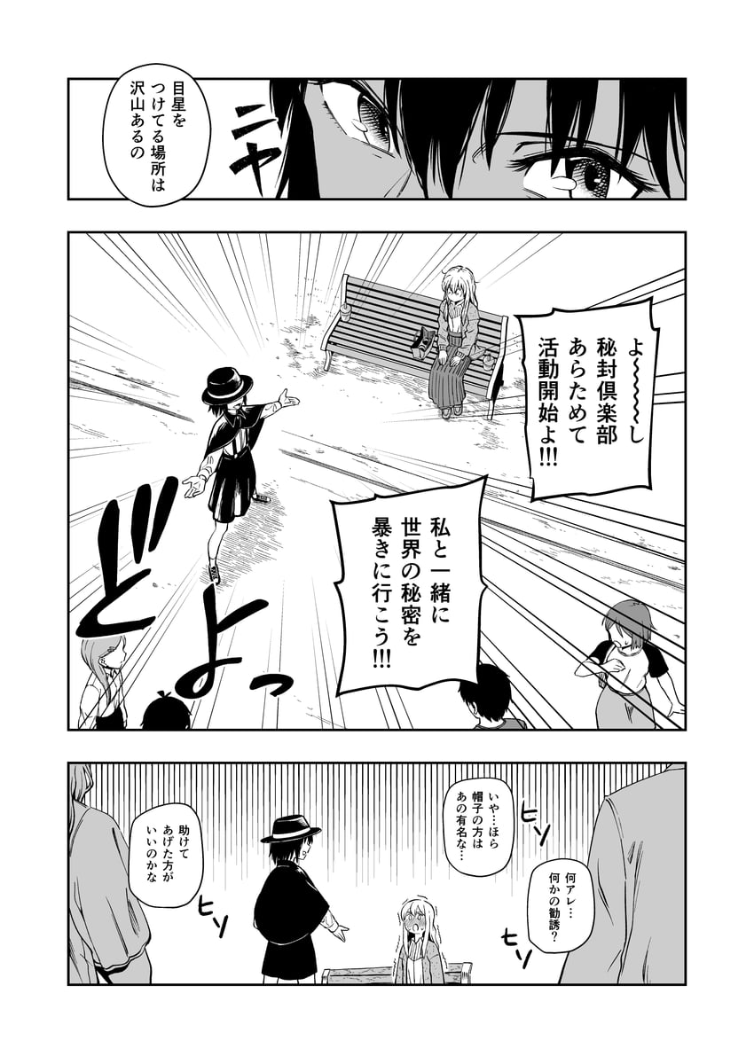 usami renko and maribel hearn (touhou) drawn by iroiro_yaru_hito