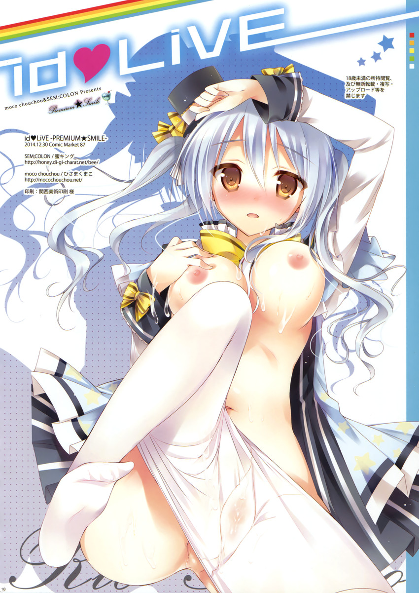 sorano rio (original and 1 more) drawn by hisama_kumako