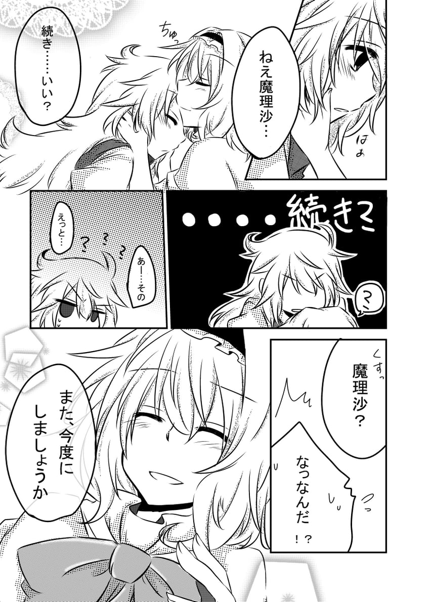 kirisame marisa and alice margatroid (touhou) drawn by yuuta_(monochrome)