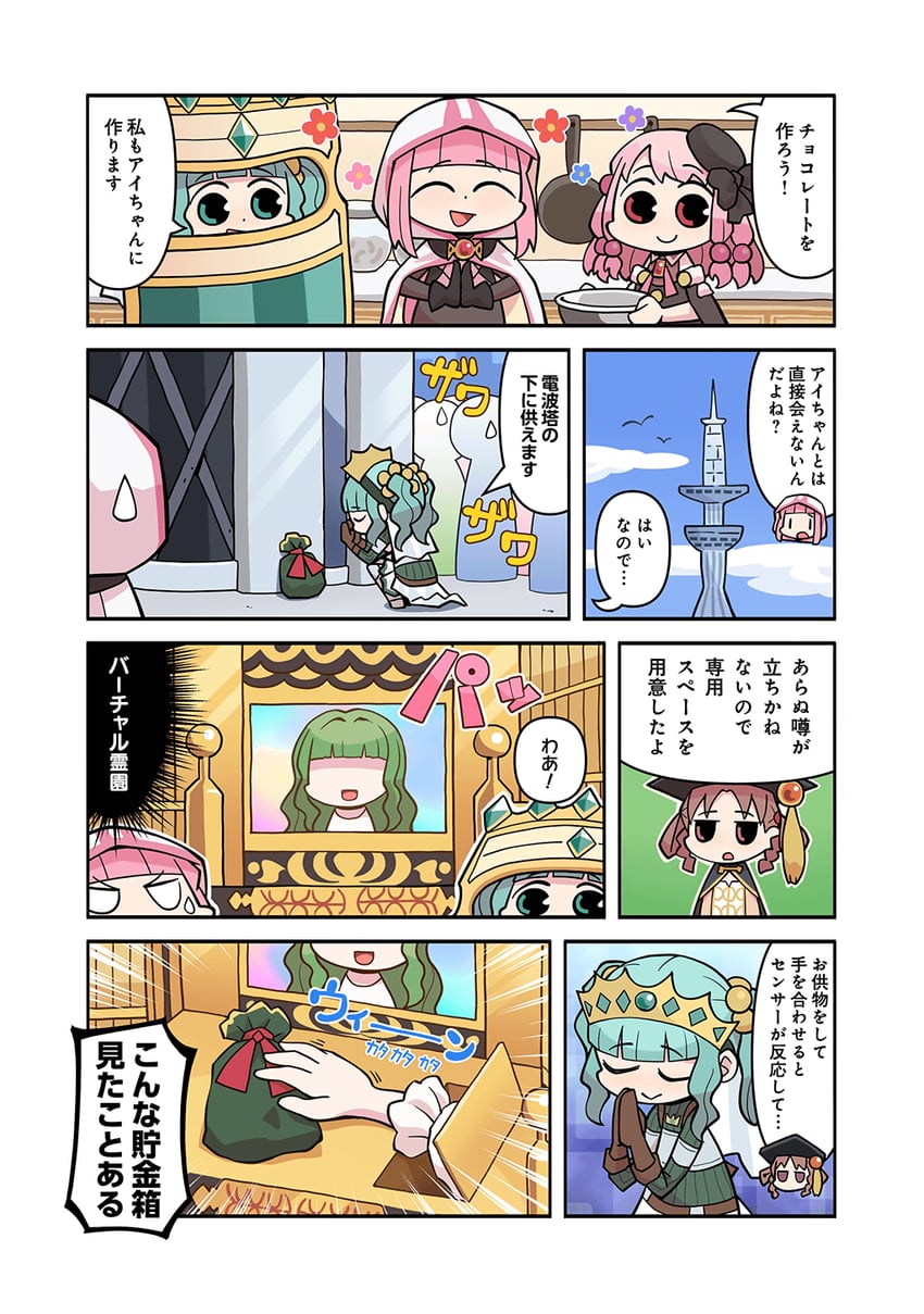 tamaki iroha, futaba sana, tamaki ui, hiiragi nemu, and ai-chan (mahou shoujo madoka magica and 1 more) drawn by papa_(shimeguru)