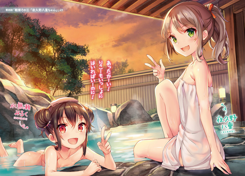 minase miruku and yakuno yae (sensee no oyome-san ni naritai onnanoko wa miinna 16-sai da yo~?) drawn by mokyu