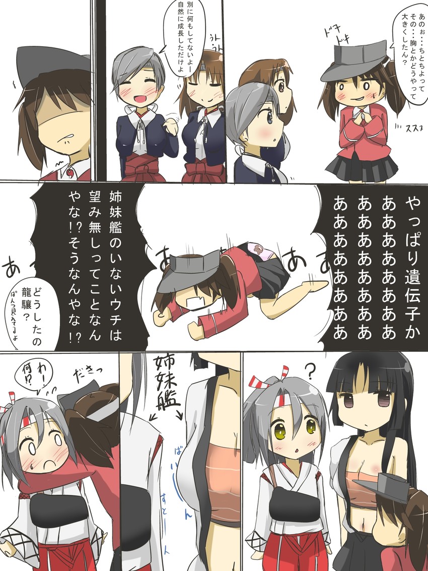 ryuujou, zuihou, shouhou, chitose, and chiyoda (kantai collection) drawn by kanata_(01230622)