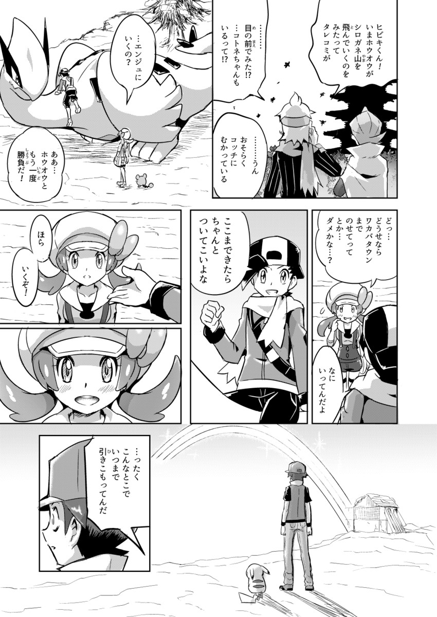 pikachu, red, ethan, lyra, lugia, and 3 more (pokemon and 2 more) drawn by pokemoa