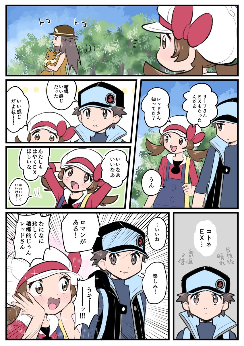 red, eevee, leaf, and lyra (pokemon and 2 more) drawn by pumpkinpan