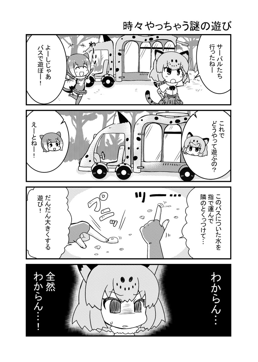 jaguar and small-clawed otter (kemono friends) drawn by noai_nioshi