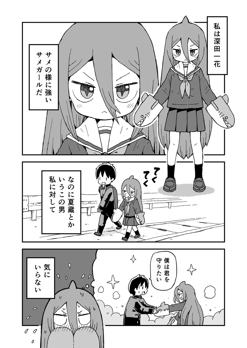 fukada ichika and umitsuki natsuzou (original) drawn by yukimoto_shuuji_(gurigura)