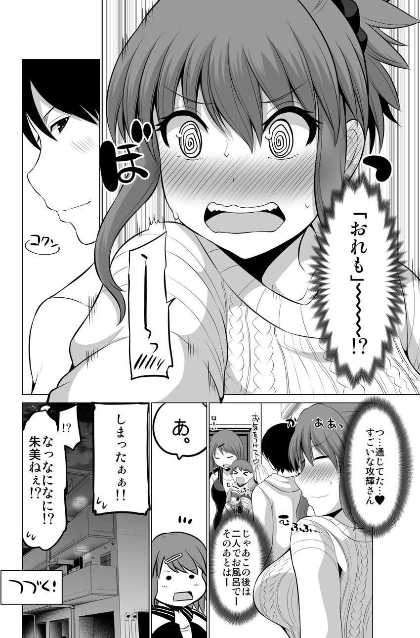 original drawn by yano_toshinori