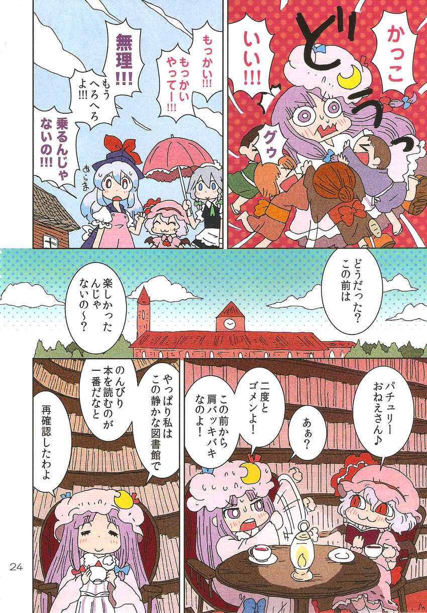 remilia scarlet, izayoi sakuya, patchouli knowledge, and kamishirasawa keine (touhou) drawn by karaagetarou