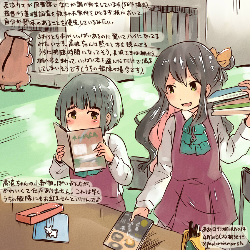 admiral, naganami, non-human admiral, takanami, and kirisawa juuzou (kantai collection) drawn by kirisawa_juuzou
