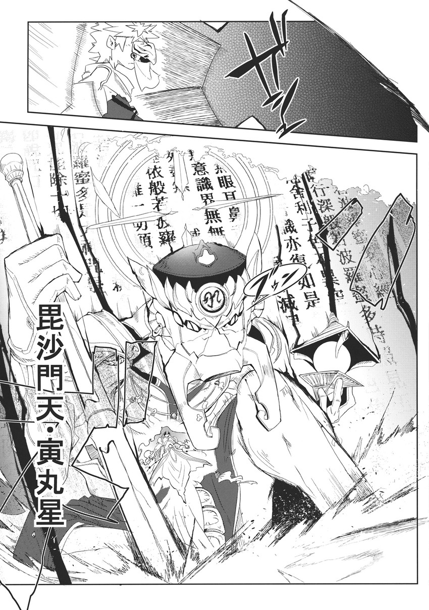 hijiri byakuren, toramaru shou, and bishamonten (touhou) drawn by kage_houshi