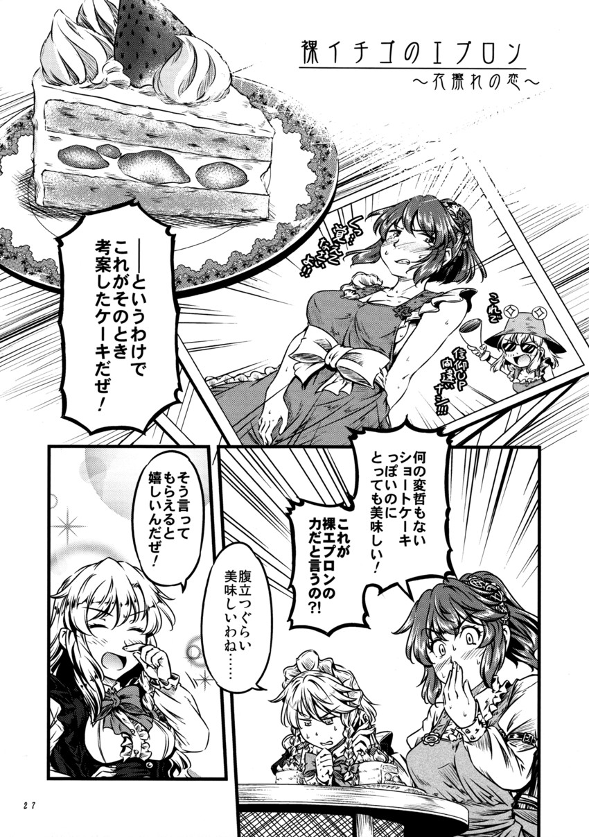 kirisame marisa, izayoi sakuya, moriya suwako, kazami yuuka, and yasaka kanako (touhou) drawn by yuzu_momo