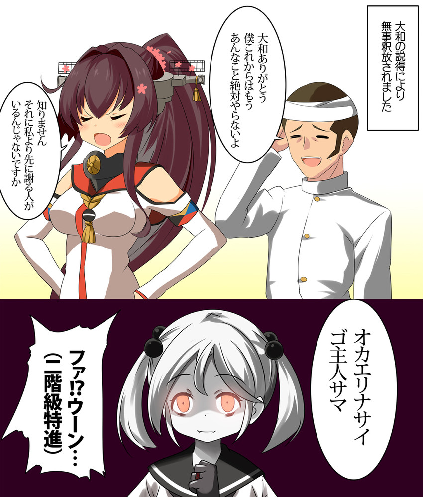 admiral, yamato, and sazanami (kantai collection) drawn by be_(o-hoho)