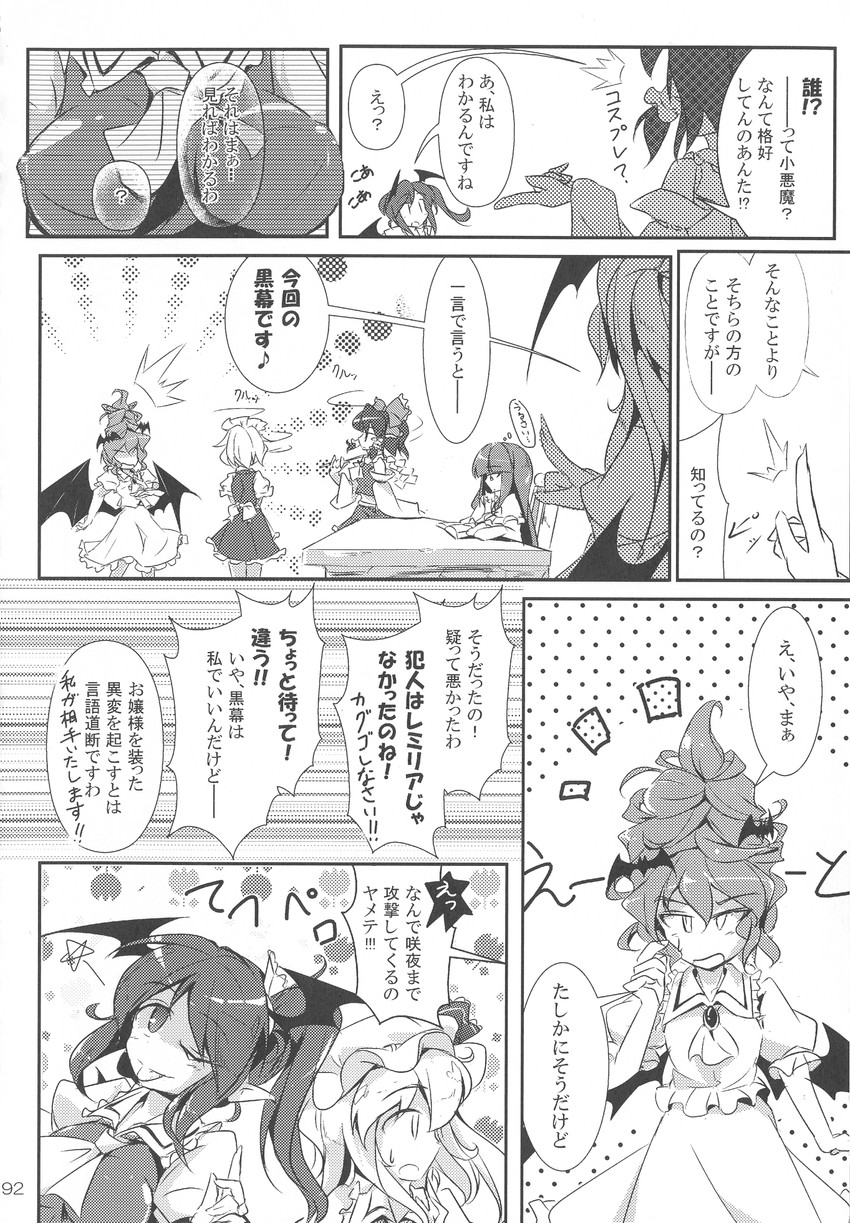 hakurei reimu, remilia scarlet, flandre scarlet, izayoi sakuya, patchouli knowledge, and 1 more (touhou) drawn by fumitsuki_(minaduki_6)