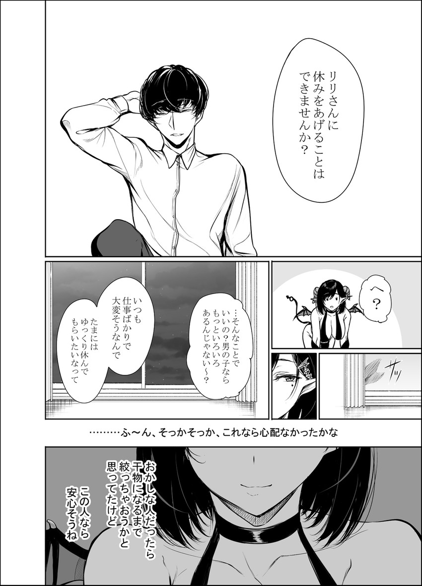 kuroki tsutomu and maha (shachiku succubus no hanashi) drawn by gentsuki
