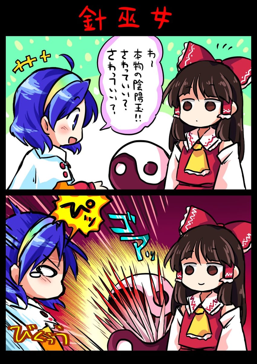 hakurei reimu and tenkyuu chimata (touhou) drawn by pote_(ptkan)