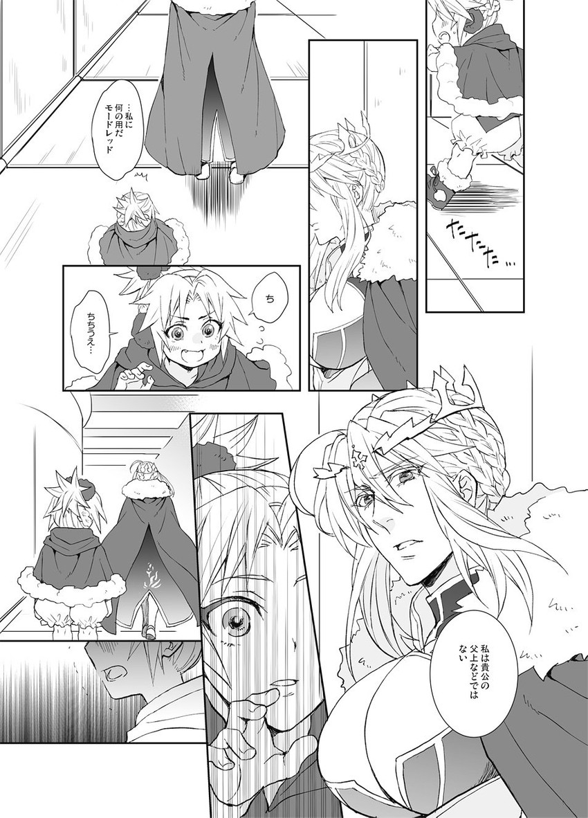 artoria pendragon and mordred (fate and 2 more) drawn by tagu