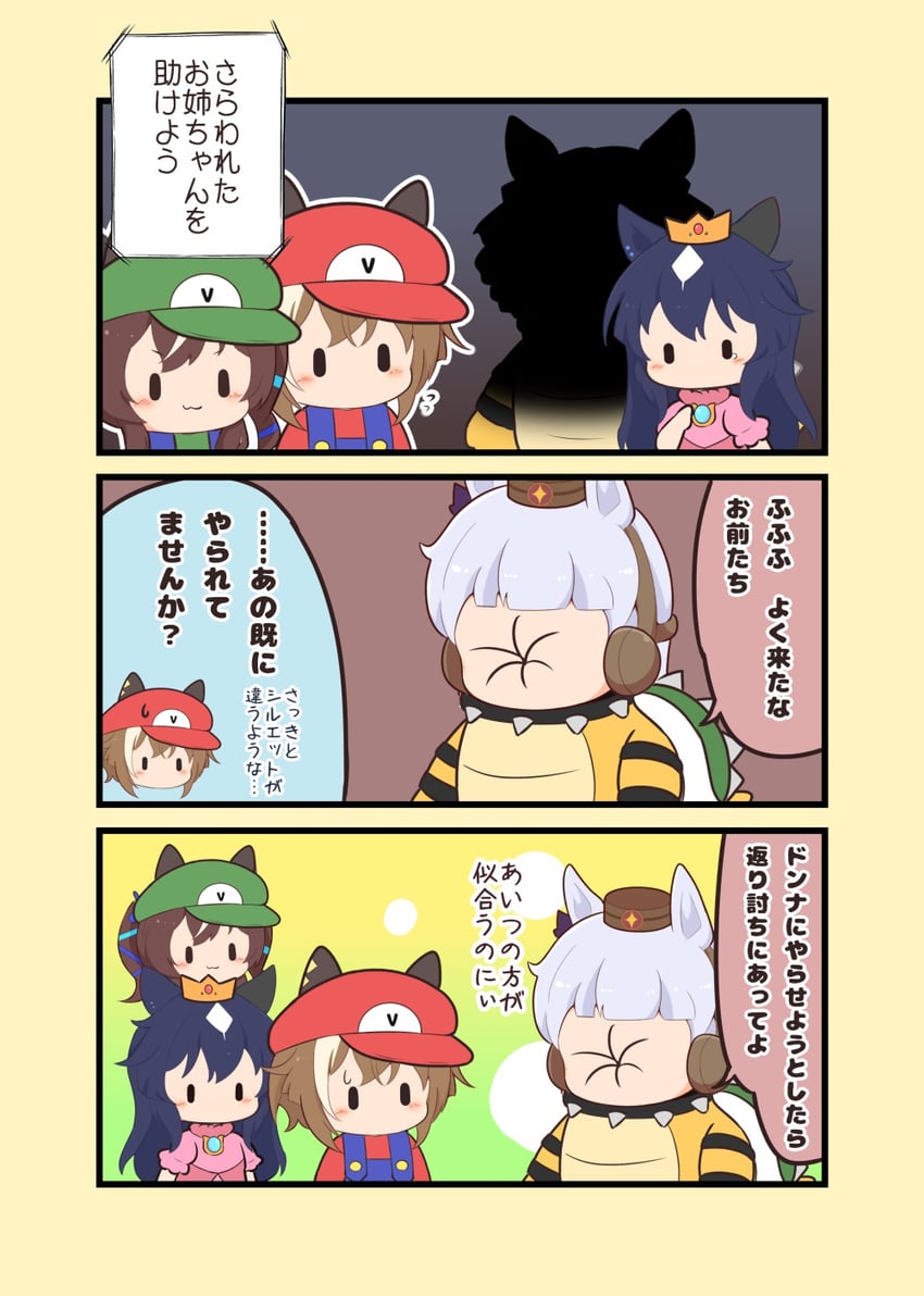 princess peach, gold ship, mario, luigi, cheval grand, and 3 more (umamusume and 1 more) drawn by gomashio_(goma_feet)
