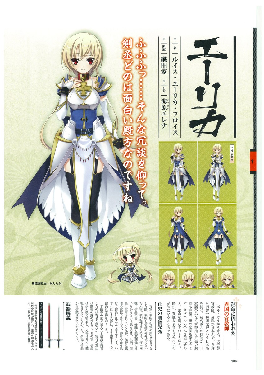 luis erica frois (sengoku koihime ~otome kenran sengoku emaki~) drawn by kantaka