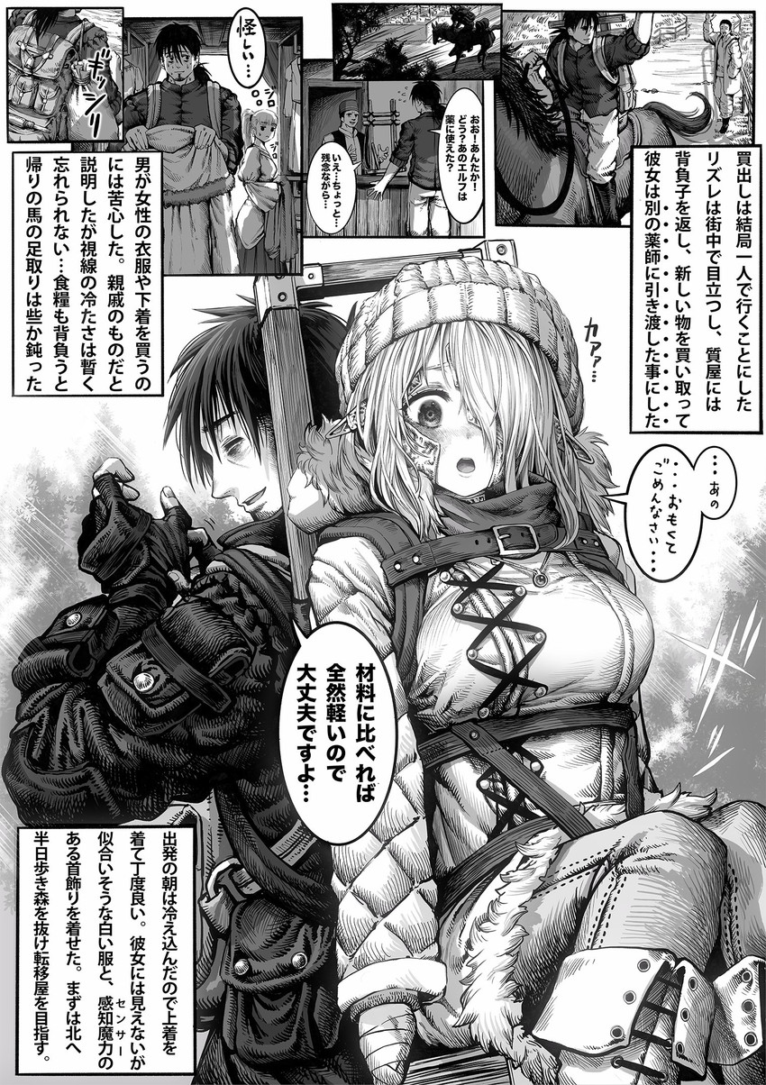 reszurre and kusuriuri-san (boroboro no elf-san wo shiawase ni suru kusuri uri-san) drawn by gibagiba