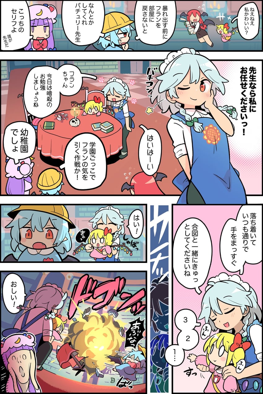 remilia scarlet, flandre scarlet, izayoi sakuya, patchouli knowledge, and koakuma (touhou and 1 more) drawn by moyazou_(kitaguni_moyashi_seizoujo)