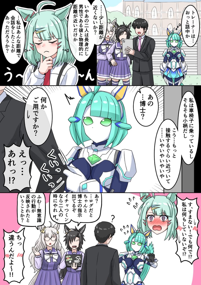 trainer, biwa hayahide, air shakur, sugar lights, and mecha umamusume st-2 (umamusume) drawn by yamada_yama