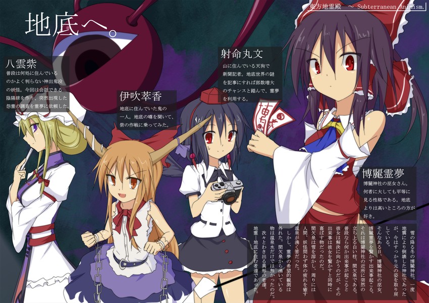 hakurei reimu, yakumo yukari, shameimaru aya, komeiji satori, and ibuki suika (touhou and 1 more) drawn by kenuu_(kenny)