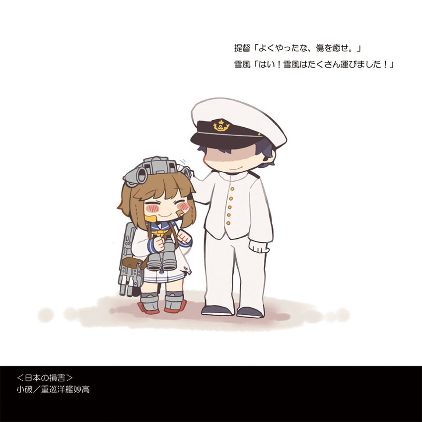 admiral and yukikaze (kantai collection) drawn by same_anko