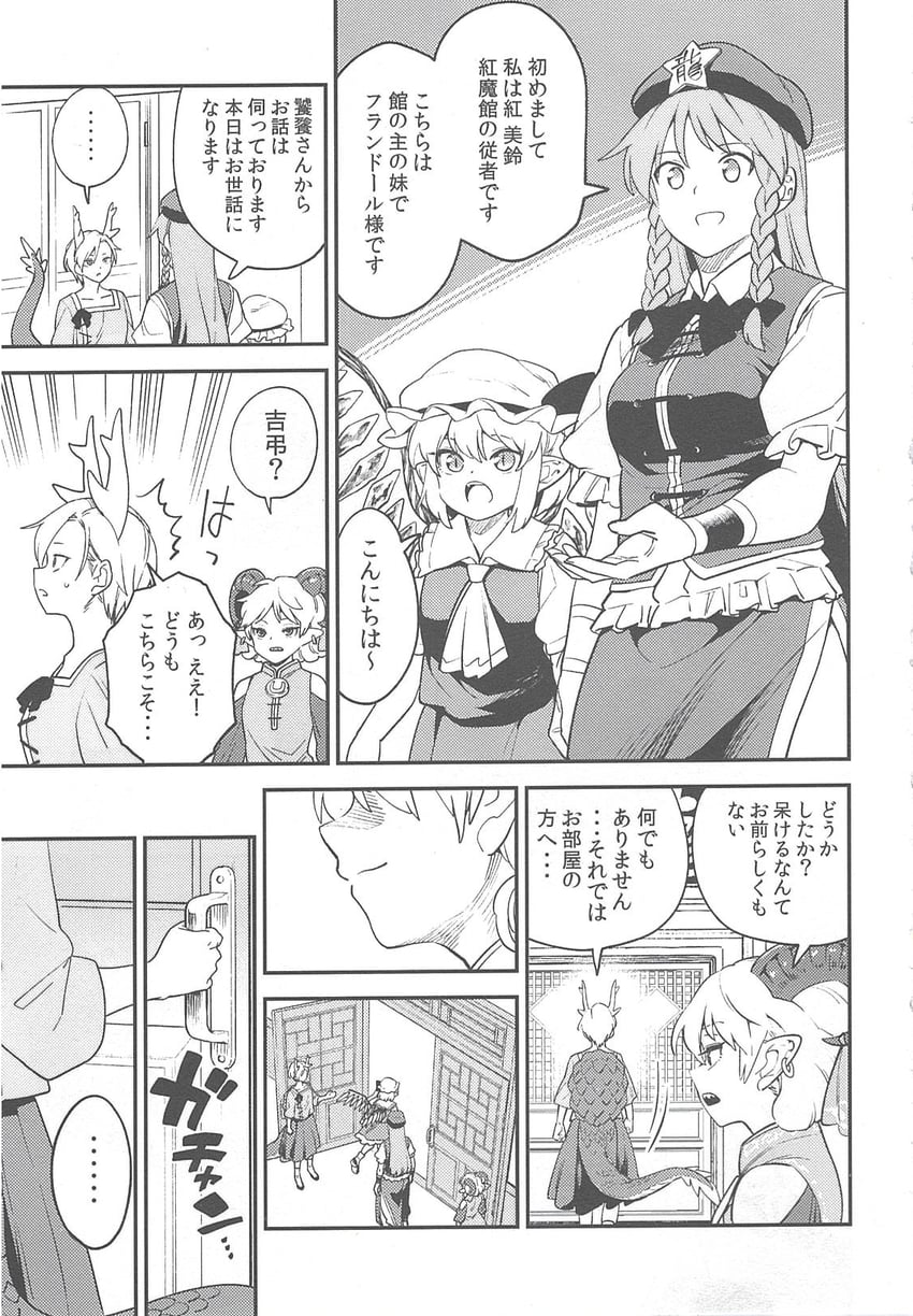 flandre scarlet, hong meiling, kicchou yachie, and toutetsu yuuma (touhou) drawn by fuuzasa