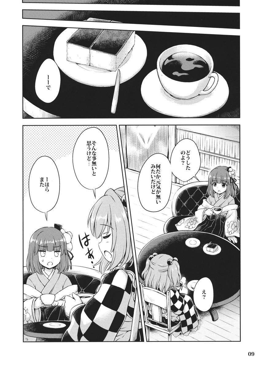 hieda no akyuu and motoori kosuzu (touhou) drawn by hirasaka_makoto