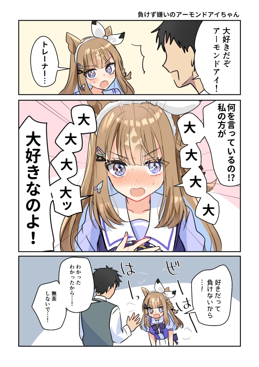 trainer and almond eye (umamusume) drawn by numachi_doromaru