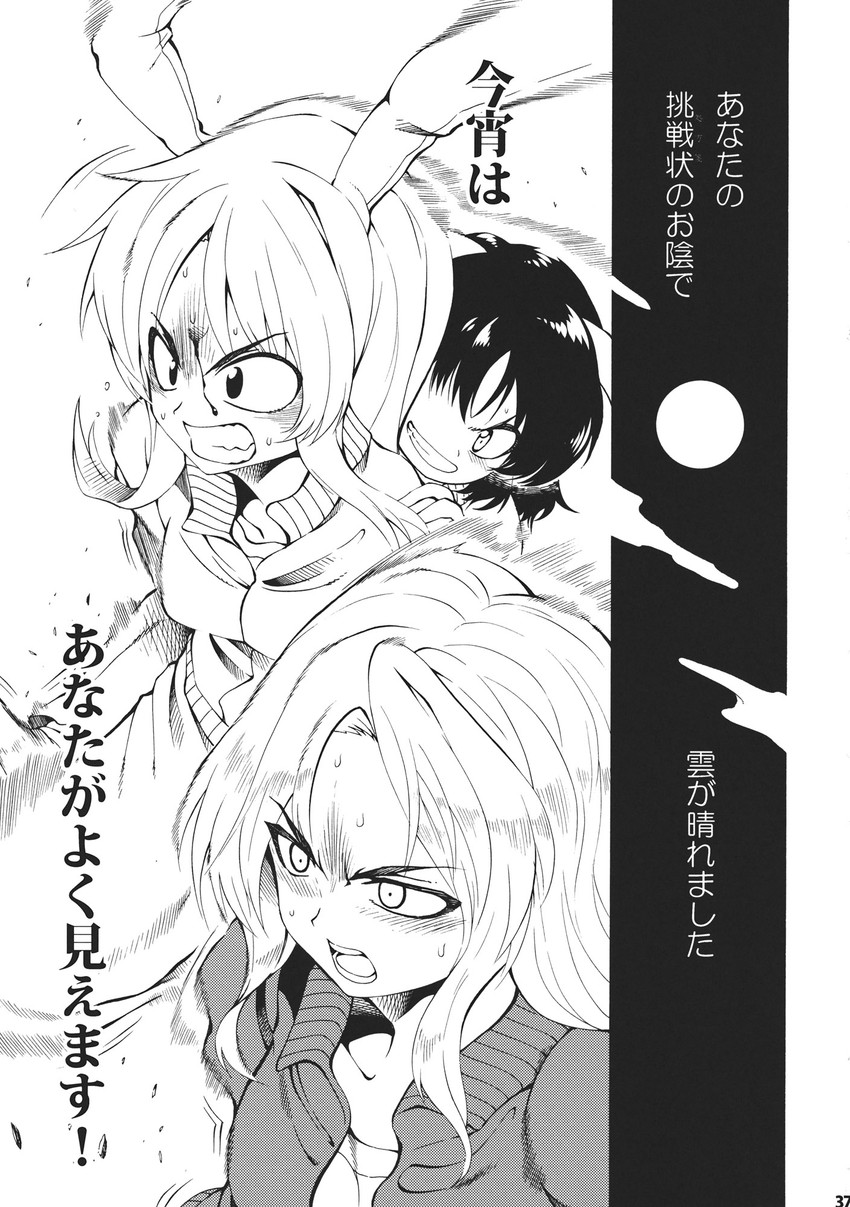reisen udongein inaba, inaba tewi, and yagokoro eirin (touhou) drawn by fuantei