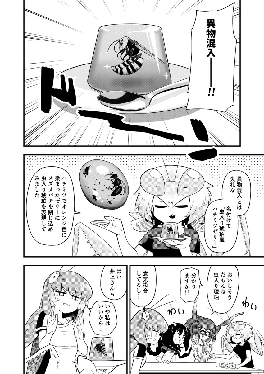 mantis akiyama, grasshopper inoue, scorpion tsuchida, and spider itou (original and 1 more) drawn by evolvingmonkey