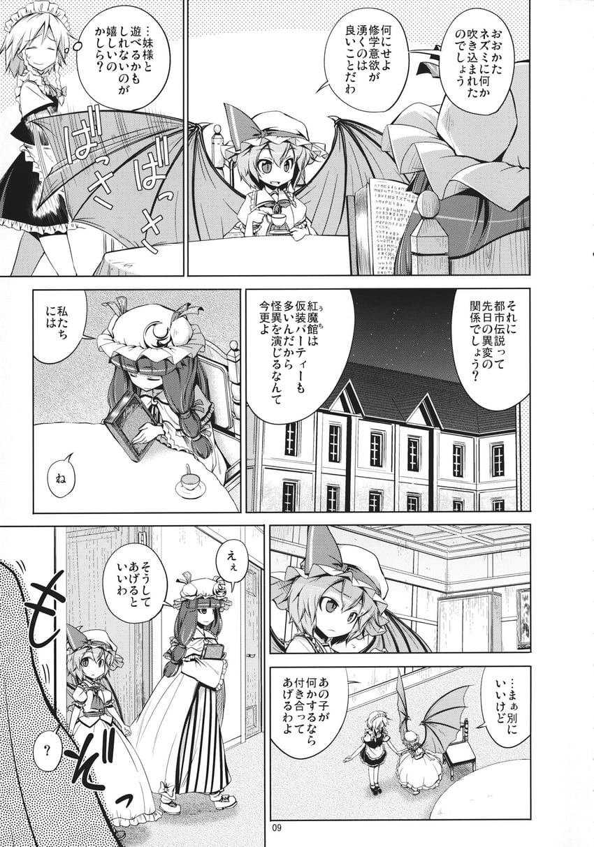 remilia scarlet, izayoi sakuya, and patchouli knowledge (touhou) drawn by aozora_market