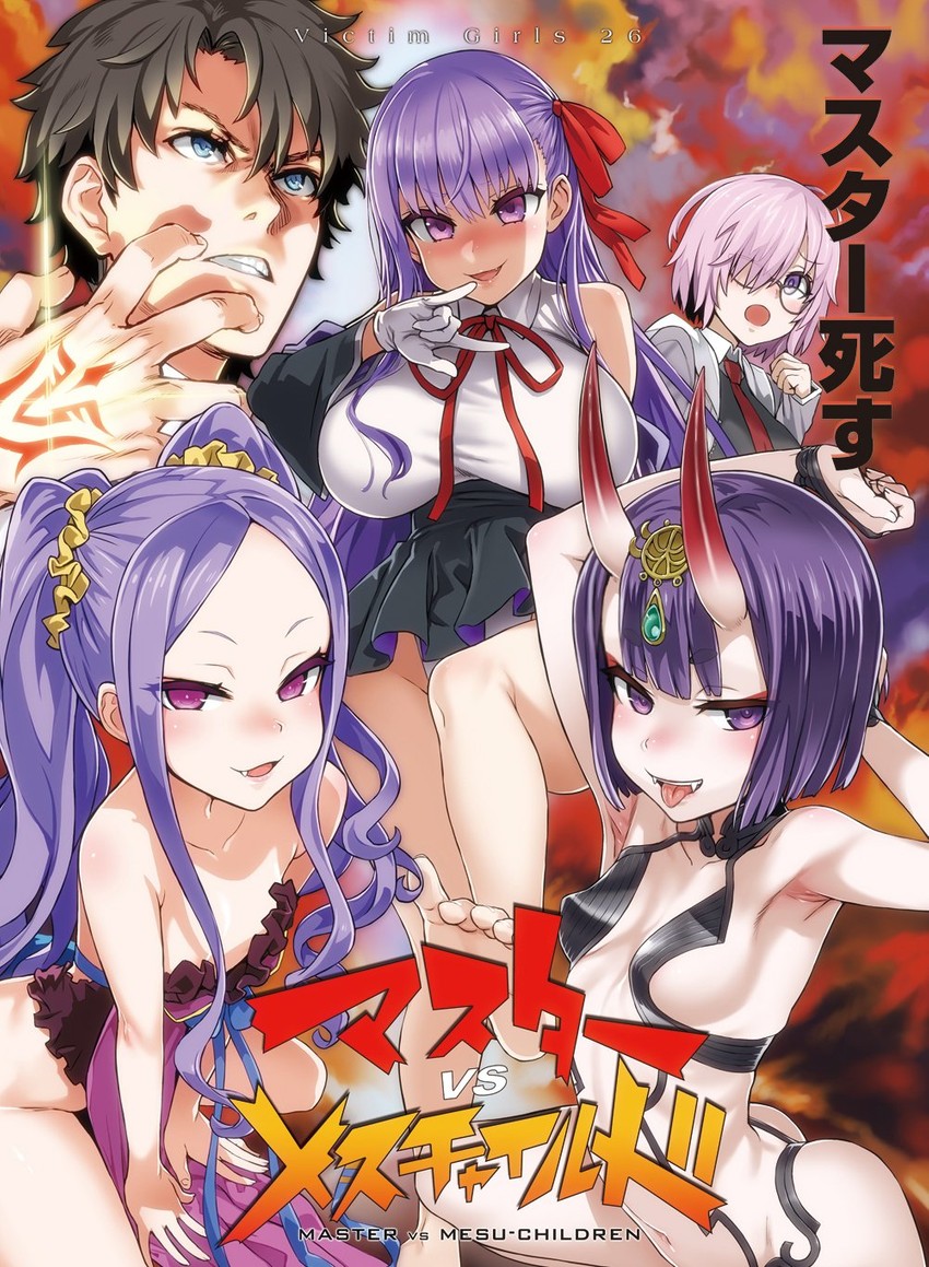 mash kyrielight, fujimaru ritsuka, shuten douji, bb, and wu zetian (fate and 3 more) drawn by asanagi