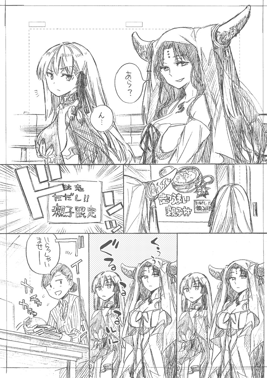 kama and sessyoin kiara (fate and 3 more) drawn by kojima_takeshi