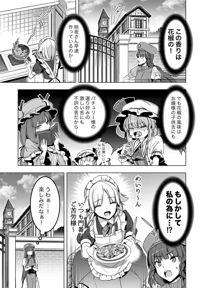 remilia scarlet, flandre scarlet, izayoi sakuya, patchouli knowledge, and hong meiling (touhou) drawn by zounose