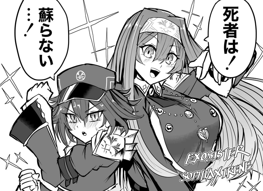 exosister irene and exosister sophia (precure and 2 more) drawn by synchroman