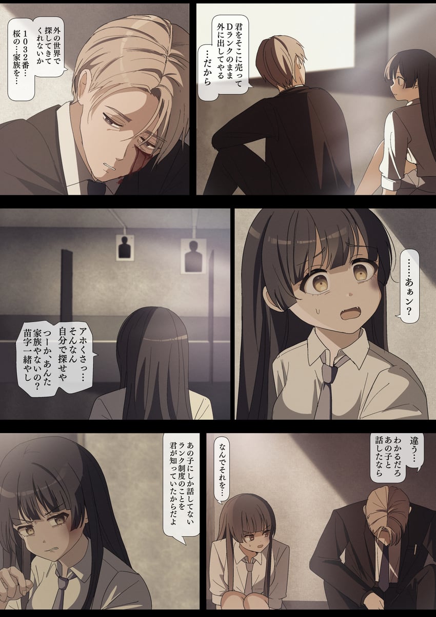 hiizumi rinne and utsumi souichi (sakura no sekai) drawn by tsuruse