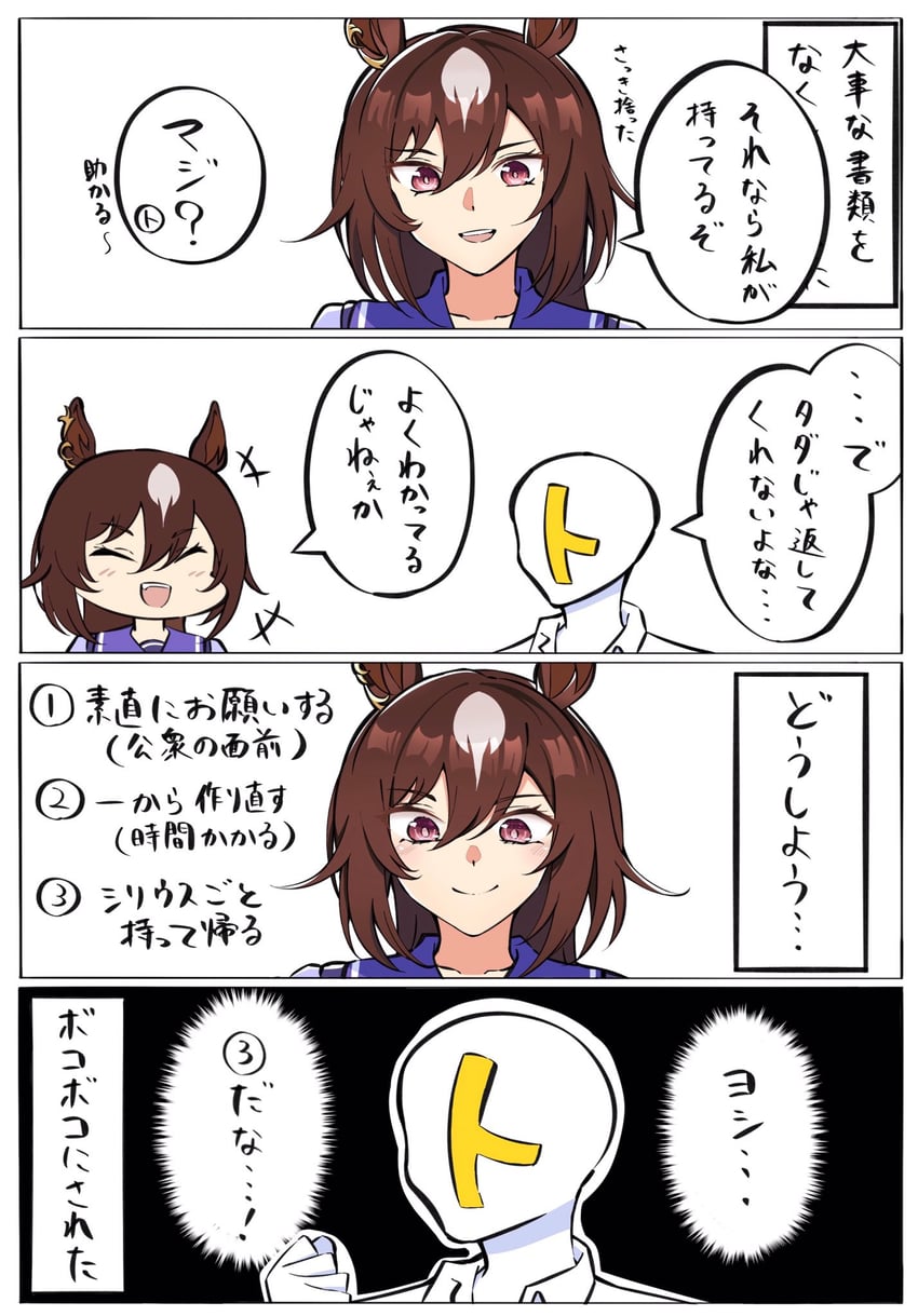 trainer, t-head trainer, and sirius symboli (umamusume) drawn by leoadgjm