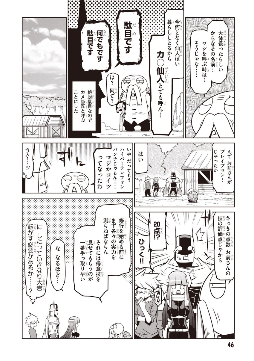 braveman, honest rate, and suzutanaka yamatarou (zannen onna-kanbu black general-san) drawn by jin_(mugenjin)